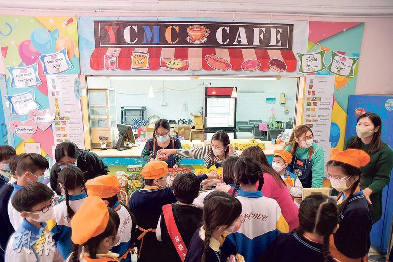 結合英語教學——這間結合英語教學、學生參與營運的YCMC Café首天開幕，深受小朋友歡迎。（黃志東攝）
