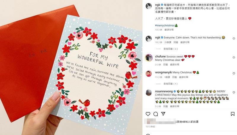 吳雨霏在社交網分享丈夫洪立熙送的聖誕卡。（吳雨霏Ig圖片）