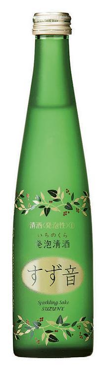 鈴音--「一ノ蔵」在1998年推出日本第一支有氣清酒，之後開發的鈴音也很受歡迎。（品牌提供）