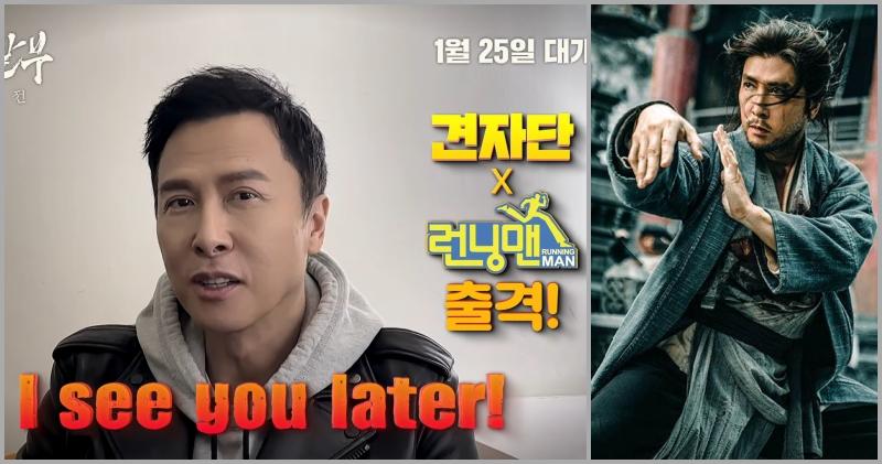 甄子丹宣布將到韓國宣傳新片，並會亮相《Running Man》。（網上圖片）