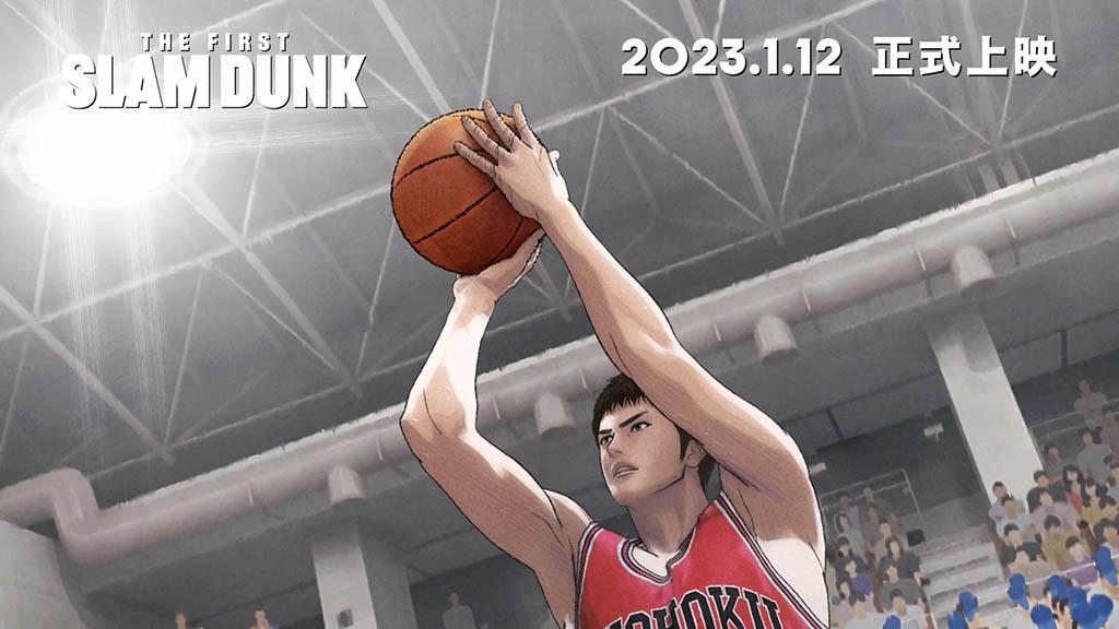 《The First Slam Dunk》預告片截圖