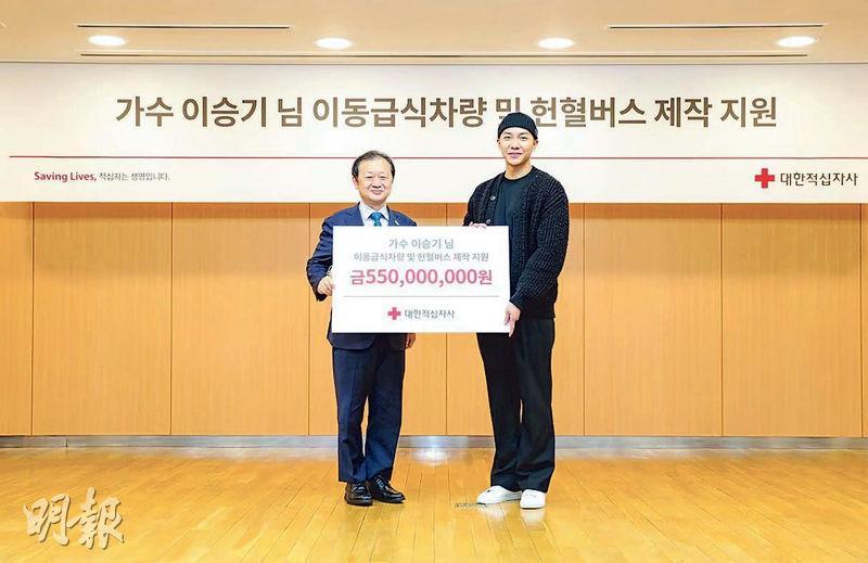 李勝基（右）選擇在生日當天，向紅十字會代表捐出5.5億韓圜善款，令生日過得更有意義。