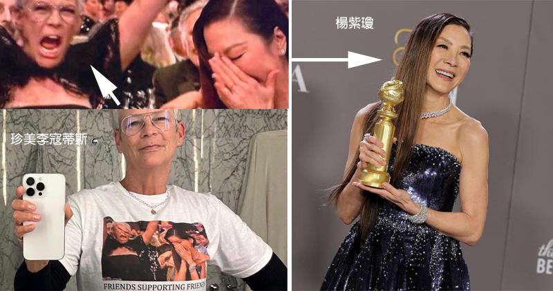 珍美李寇蒂斯把楊紫瓊獲悉得獎瞬間製作成T恤。（網上圖片）