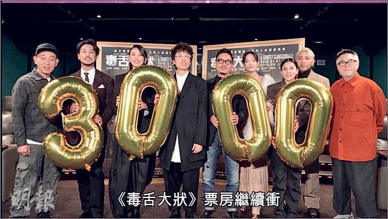 《毒舌大狀》成香港史上最快票房破3000萬電影。