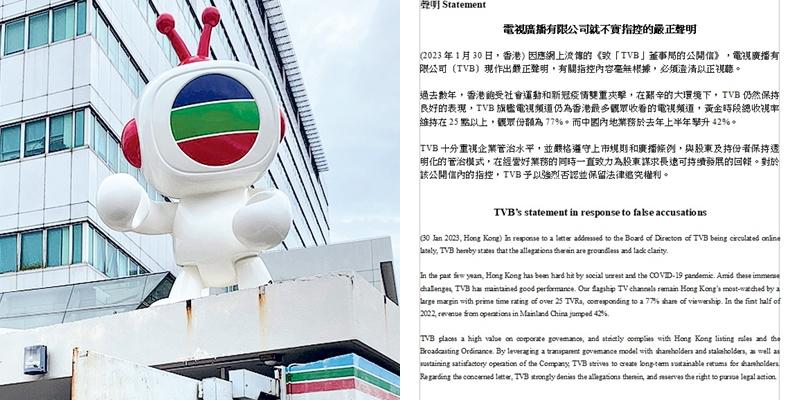 TVB今午發出嚴正聲明回應網上流傳的指控。（資料圖片/大會提供）