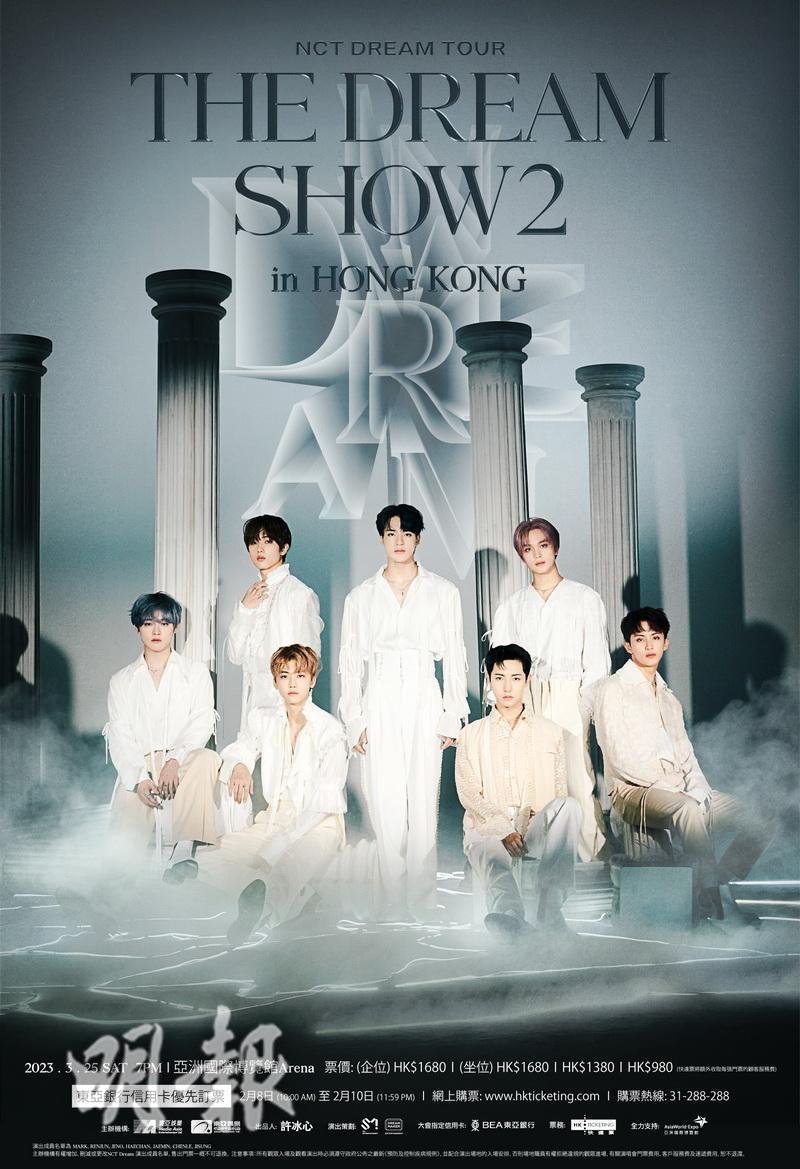 韓國人氣男團NCT Dream將於下月25日假亞洲國際博覽館舉行一場演唱會。（大會提供）