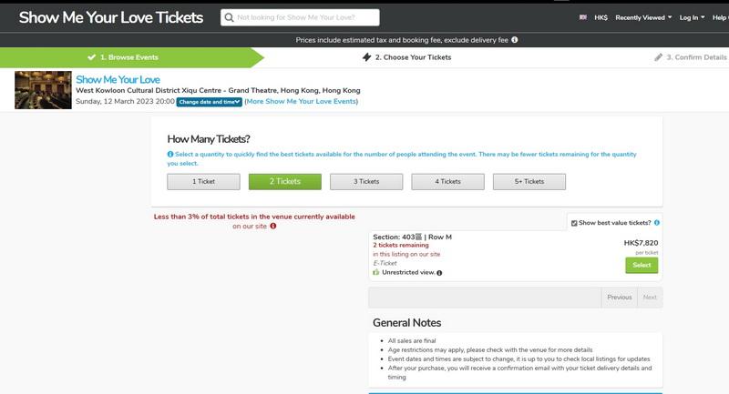 黃子華與林海峰首度合演的舞台劇《愛我別走》門票售罄後，市場上開始出現黃牛飛，有門票更被炒貴至接近7800多元一張。（網上圖片）