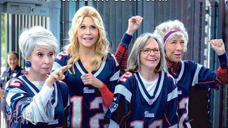 新片《80 for Brady》講述幾名長者粉絲追逐傳奇四分衛布拉迪行蹤。