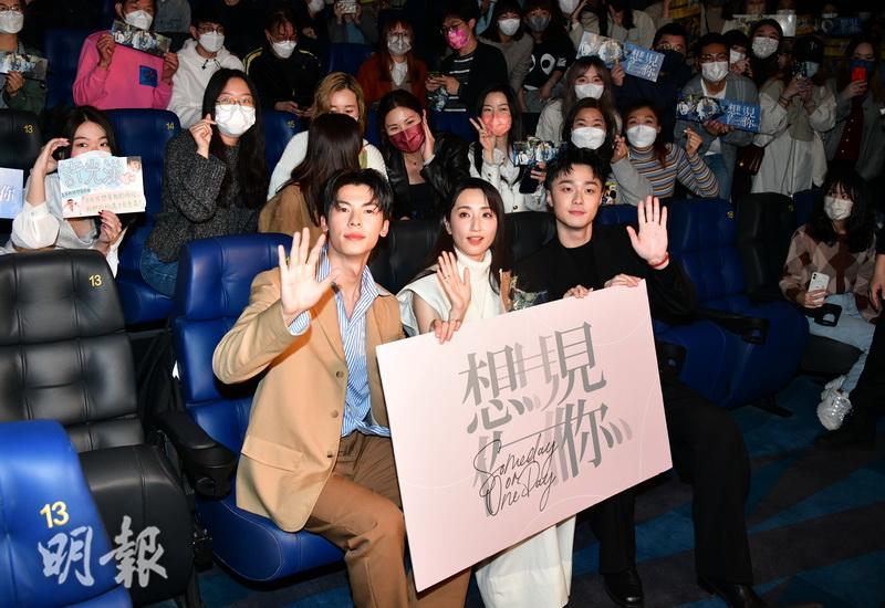 許光漢、柯佳嬿與施柏宇昨晚出席電影《想見你》香港首映禮，與粉絲大合照。（劉永銳攝）