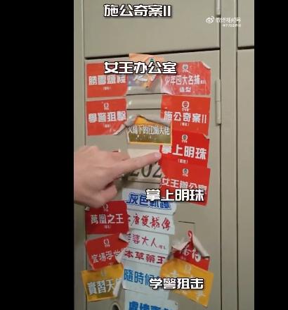 陳山聰的儲物櫃貼了不少他有份演出劇集的Stickers。（微博圖片）