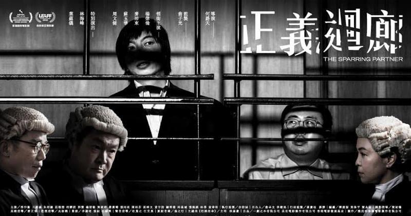 楊偉倫﹑麥沛東﹑蘇玉華﹑林海峰﹑周文健等合演的三級電影《正義迴廊》，成為「第41屆香港電影金像獎」入圍名單中的大贏家。（《正義迴廊》fb圖片）
