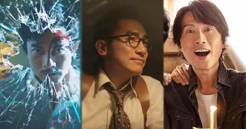 郭富城﹑梁朝偉和黃子華未能入圍今屆香港電影金像獎最佳男主角。（資料圖片）