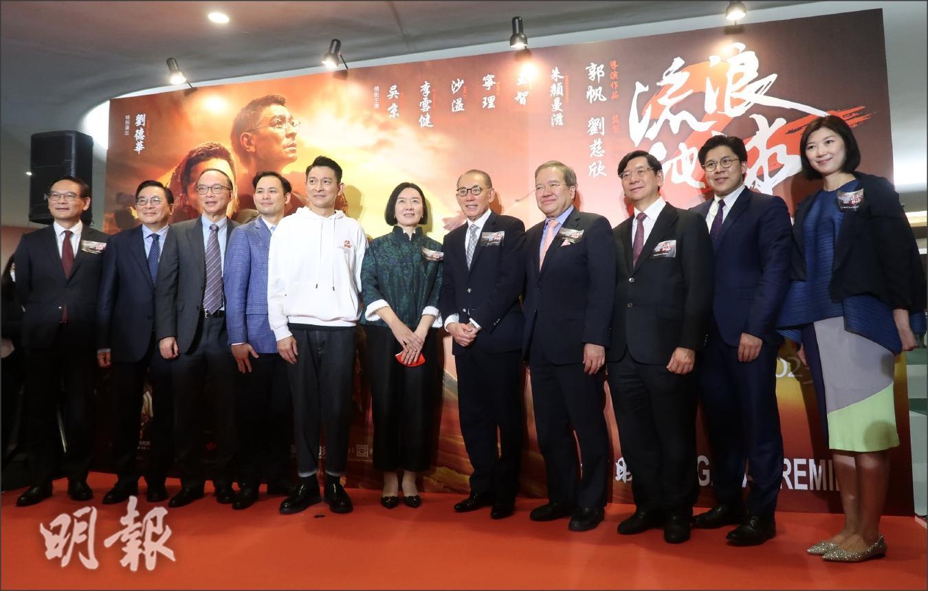 《流浪地球2》首映禮，劉德華、英皇老闆楊受成與中聯辦副主任盧新寧（左六）跟眾嘉賓合照。（鍾一虹攝）