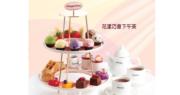 下午茶之選｜Häagen-Dazs新推「花漾巧意下午茶套餐」