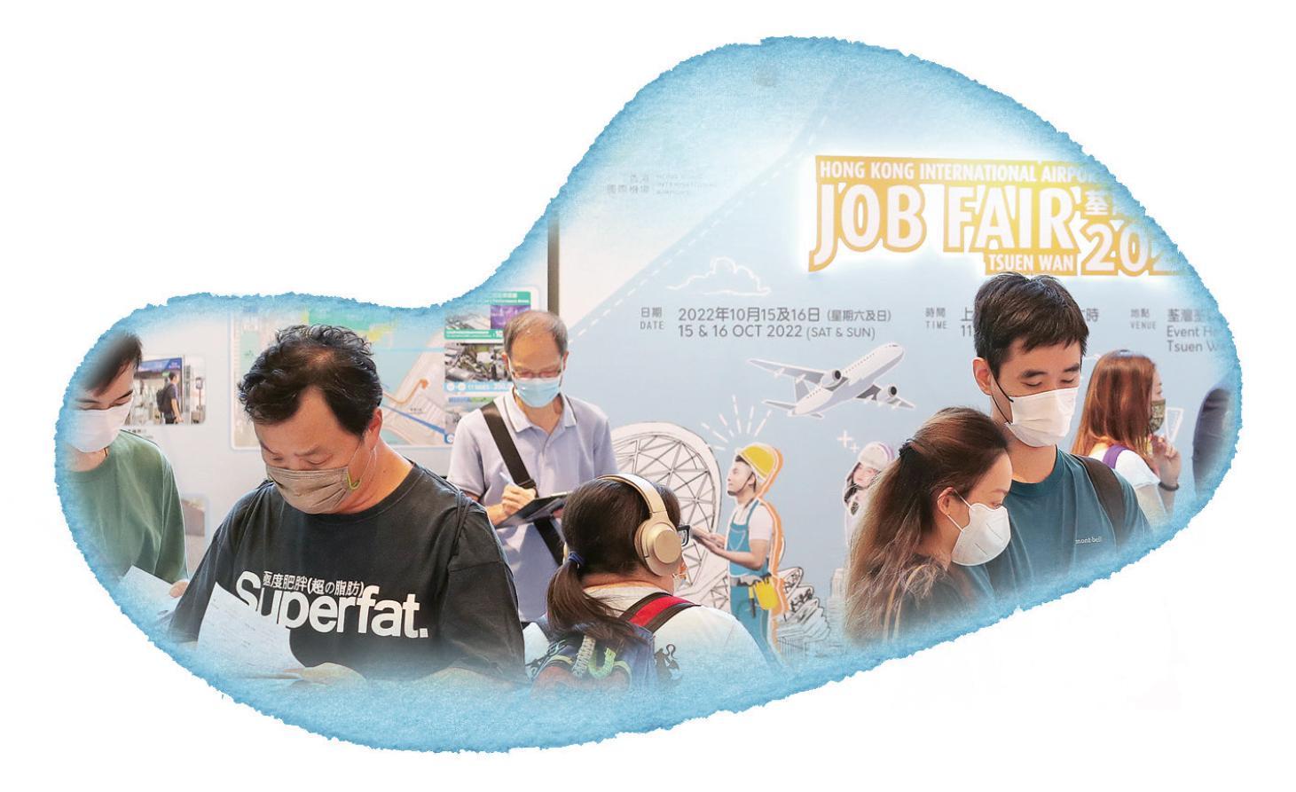 打工仔「坐唔定」，頻頻跳槽？是次調查嘗試了解本港就業市場流動情况；圖為2022年舉辦的招聘博覽會。