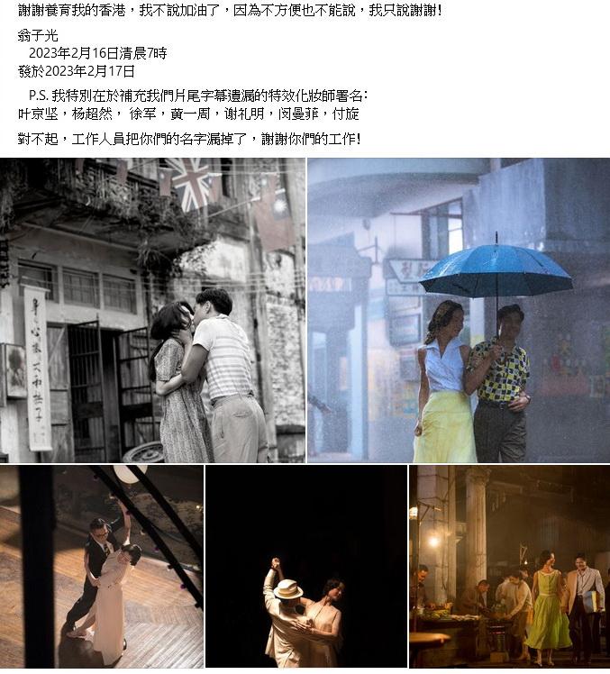 導演翁子光在其千字文的最後謝謝養育他的香港，表示不方便也不能說「加油」。（翁子光fb圖片）