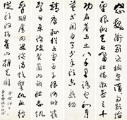星期日文學‧《滿江紅》是岳飛寫的嗎？