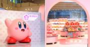 好去處｜星之卡比Pop Up Store＠K11 Art Mall　打卡、試玩遊戲兼換禮物