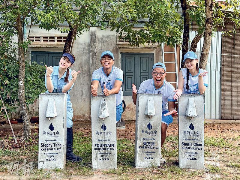 鄧麗欣（左起）、劉朝健、東方昇及陳濬樺到柬埔寨慈善探訪，落手落腳為村民興建水泵。