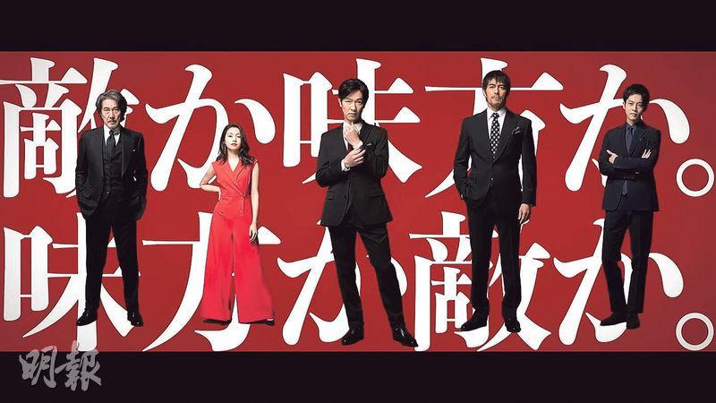 役所廣司（左起）、二階堂富美、堺雅人、阿部寬和松坂桃李合演夏季日劇《Vivant》，陣容一時無兩。