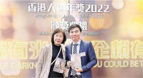 人道新力量——陳易楊（右）最近獲香港紅十字會頒發「香港人道新力量2022」獎項，旁為他經常掛在嘴邊的恩師熊太。從熊太身上，他知道怎樣當一個「教書教人」的好教師。（受訪者提供）