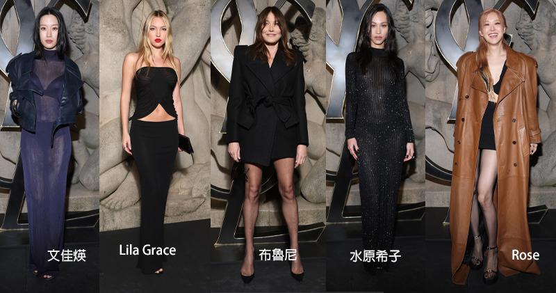 Saint Laurent的巴黎時裝騷吸引來自日韓及歐美女星到場。（Getty Images）