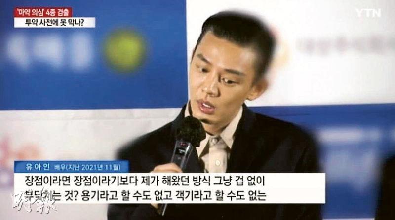 韓媒翻出劉亞仁兩年前受訪片段，質疑他在吸毒後胡言亂語。