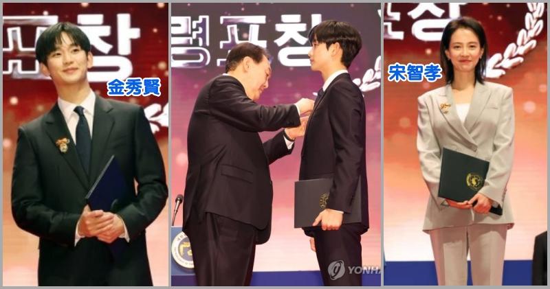金秀賢與宋智孝獲韓國總統表揚，並獲委任為國稅廳宣傳大使。（網上圖片）
