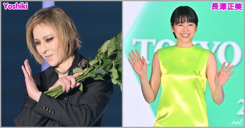 TCG時裝騷今日在東京舉行，Yoshiki和長澤正美擔任嘉賓。（網上圖片）