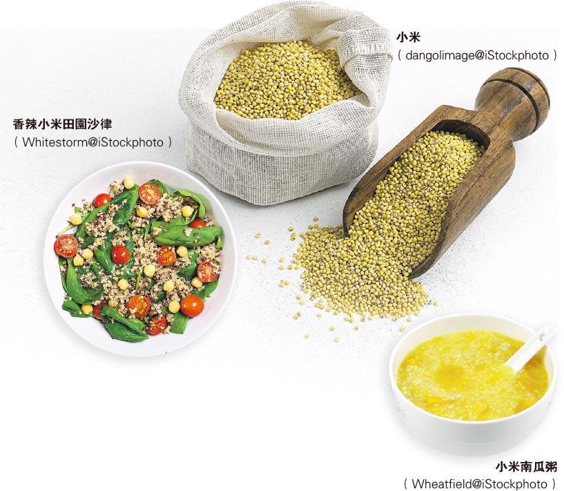 小米是全穀物，蛋白質和纖維較白米高，既可做沙律又能煮粥，趁今年是「小米年」，來試試用它入饌！
