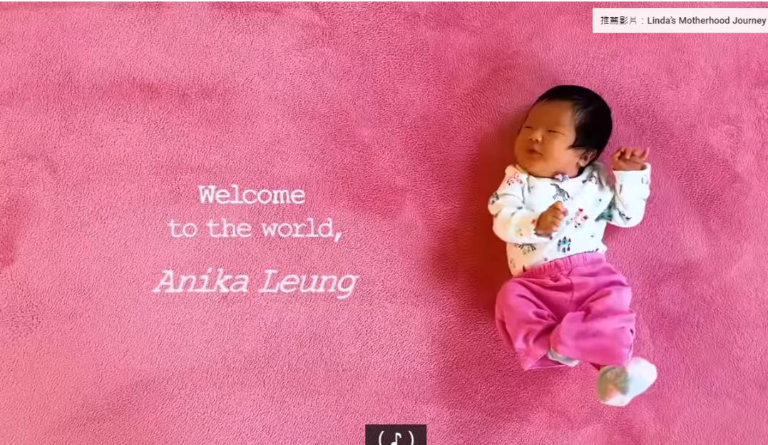鍾嘉欣（Linda）去年10月在加拿大家中誕下細女Anika。（YouTube截圖）