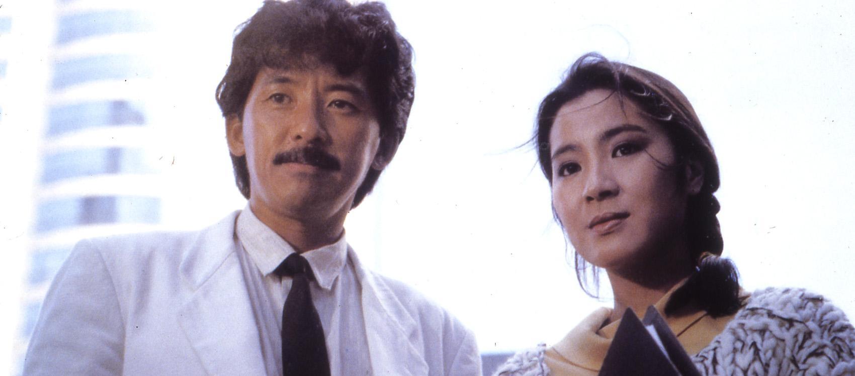 楊紫瓊1980年代來港首部電影正是伙拍林子祥（左）演出《貓頭鷹與小飛象》。（網上圖片）