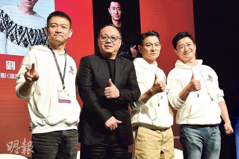 導演郭帆（左起）、總監製傅若清、劉德華和吳京，對於《流浪地球2》在內地票房收逾40億人民幣，感謝觀眾支持。