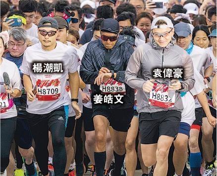楊潮凱、袁偉豪與姜皓文參加超級英雄10公里跑賽事。