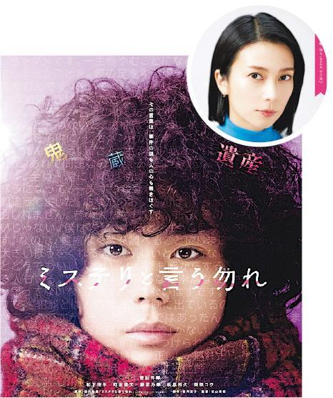 菅田將暉主演《勿說是推理》電影海報曝光，並宣布柴咲幸（圓圖）等實力派演員加盟。