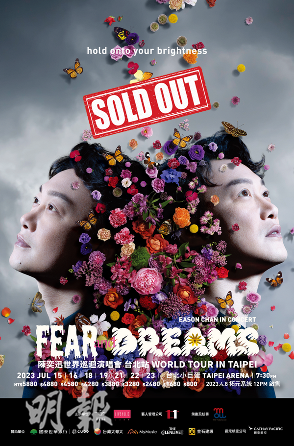陳奕迅7場台北小巨蛋演唱會門票已全數售罄。（大會提供）
