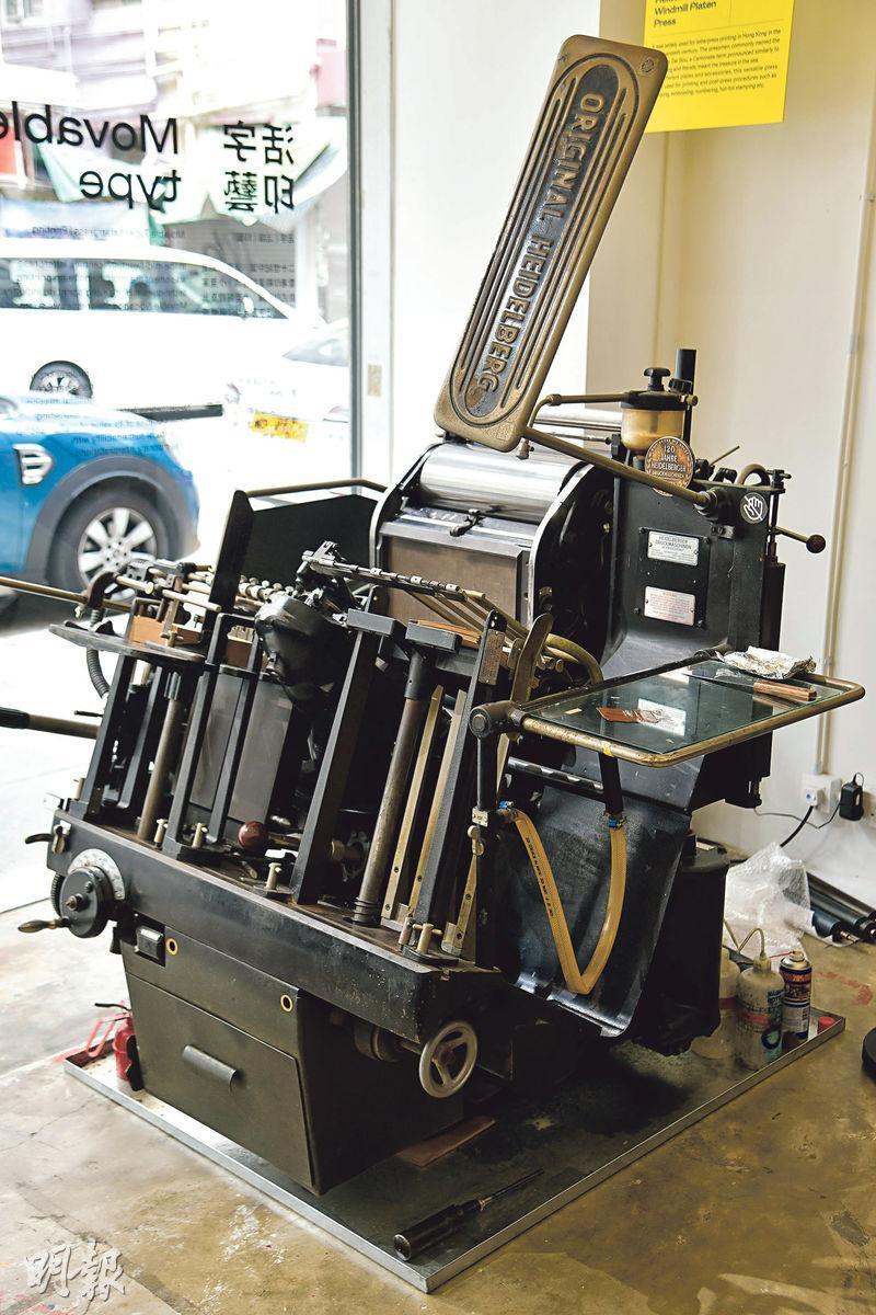 海德堡風喉照鏡活版印刷機--海德堡風喉照鏡活版印刷機除了印刷，還可做不同的印刷加工。（黃志東攝）