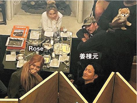 Rose與姜棟元出席外籍朋友的聚會，並肩而坐因而鬧出緋聞。