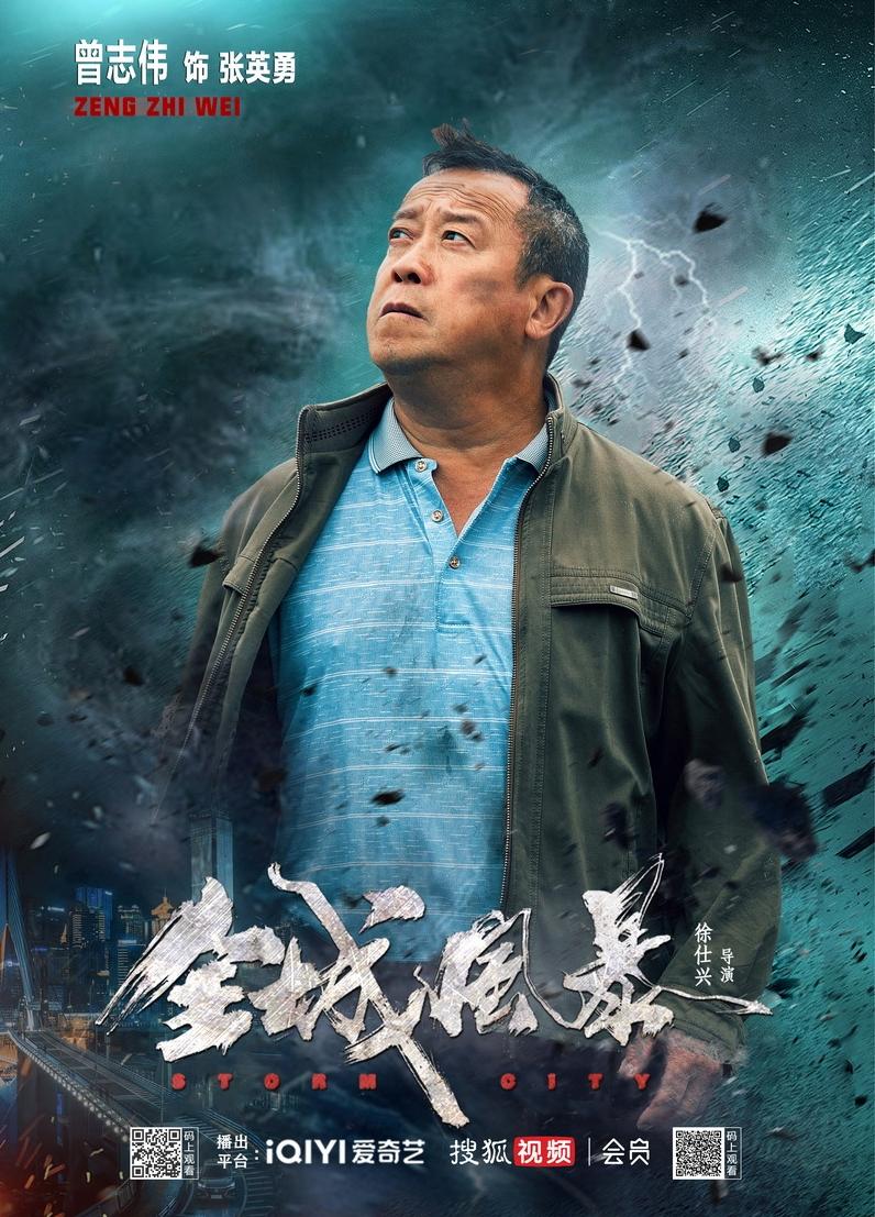 曾志偉在災難片《全城風暴》中有如超級英雄。（微博圖片）