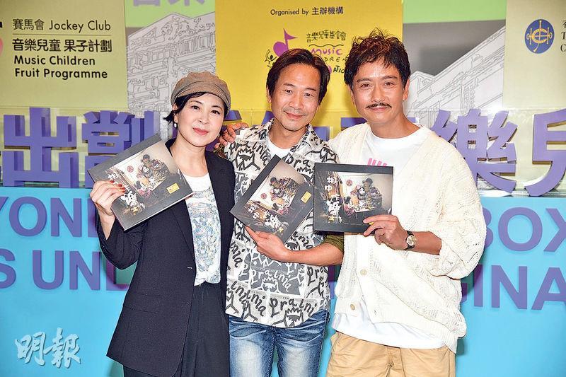 蘇玉華（左起）、陳國邦及謝君豪為《跳出劏房的音樂兒童》馬拉松音樂會造勢。（攝影：劉永銳）