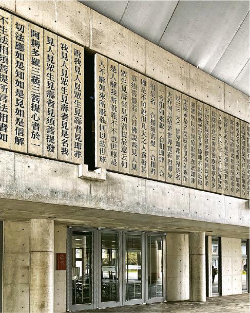 大殿旁的迴廊牆上整面都是《金剛經》經文，混凝土灌鏤空的經文被陽光穿透，視覺效果非常震撼。（廚豫提供）
