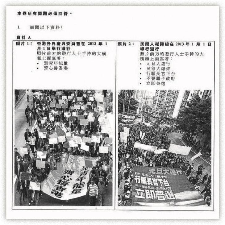 傳媒常關注文憑試通識題目是否涉及香港政治，如圖中的2014年考卷，刊有市民遊行圖片。據往後的報道，考卷開始少設涉及政策或政治事件的題目。（資料圖片）