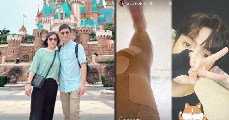 Anson Lo在社交平台限時動態貼了雙親遊主題樂園照片；同時他還交代腳患最新情况。（Ig圖片）