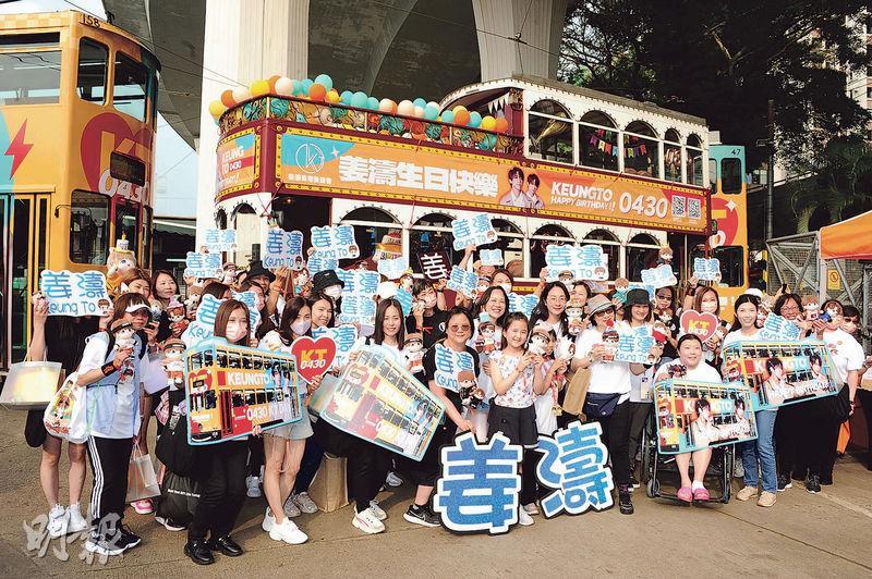 姜濤香港後援會今年再與香港電車合作，推出兩架「23+1姜濤號」，請全港市民免費乘車。（攝影/記者：陳釗）