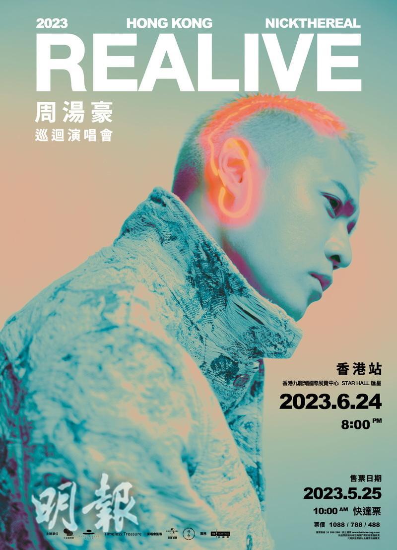 台灣歌手周湯豪將於6月24日開騷，門票5月25日公開發售。（大會提供）