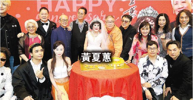 黃夏蕙跟老公結婚35周年，筵開80席宴請好友慶祝。（攝影／記者：柯美）