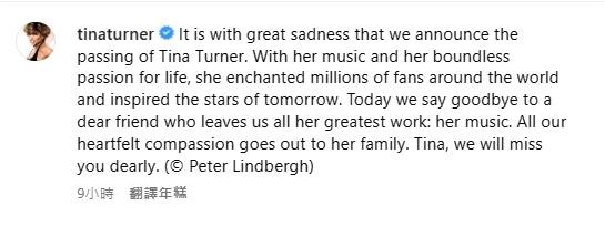 美國資深女歌手天娜端納（Tina Turner）的官方社交網香港時間今日凌晨宣布其死訊。（Tina Turner Ig圖片）