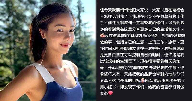 前港姐伍樂怡雖獲TVB力捧，但突然宣布退出娛樂圈。（伍樂怡Ig及網上圖片 / 明報製圖）