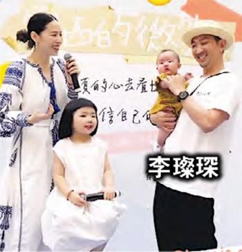 李元元簽名會特別嘉賓是爸爸李璨琛與妹妹斐斐。