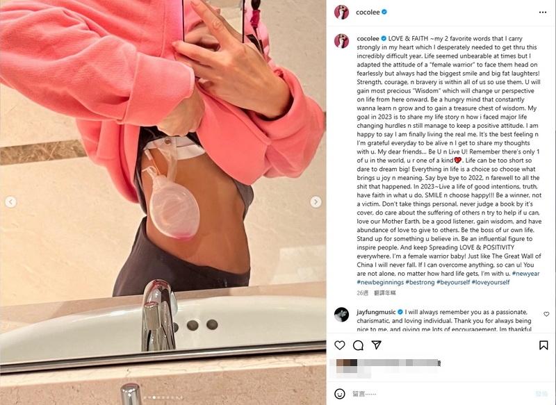 李思林透露李玟在社交網上載身上掛着引流袋的照片，是她做完乳癌手術後拍攝的。（李玟Ig圖片）